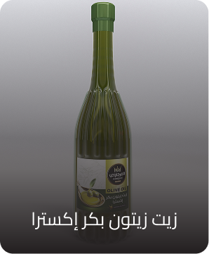 زيت زيتون بكر إكسترا